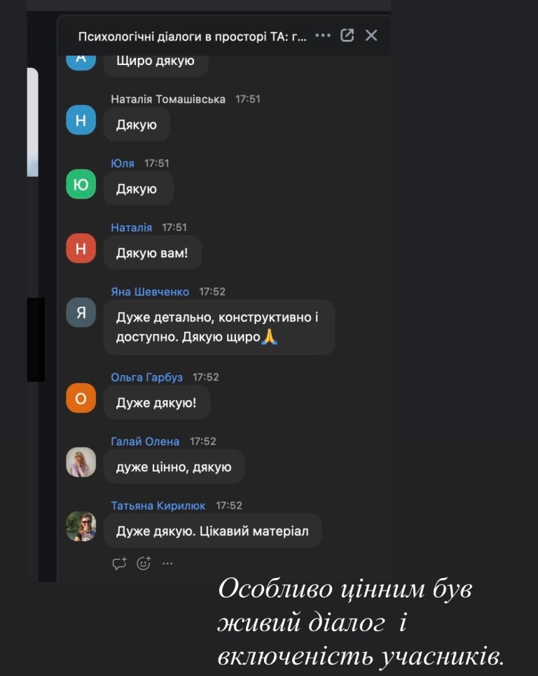 Цінність зворотнього процесу учасників